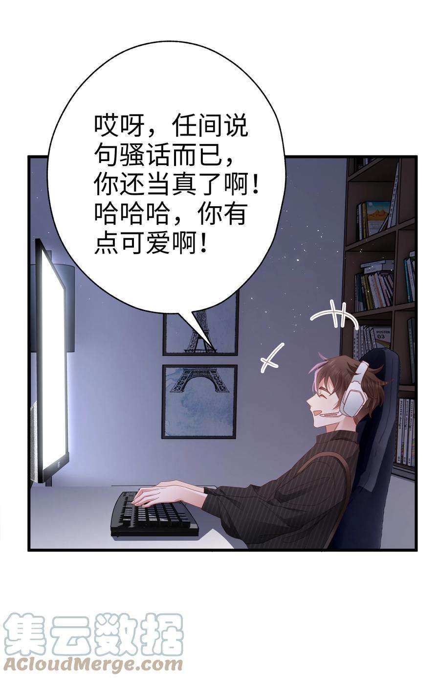 你们打个游戏怎么就交到男朋友了021 燃起胜负欲！