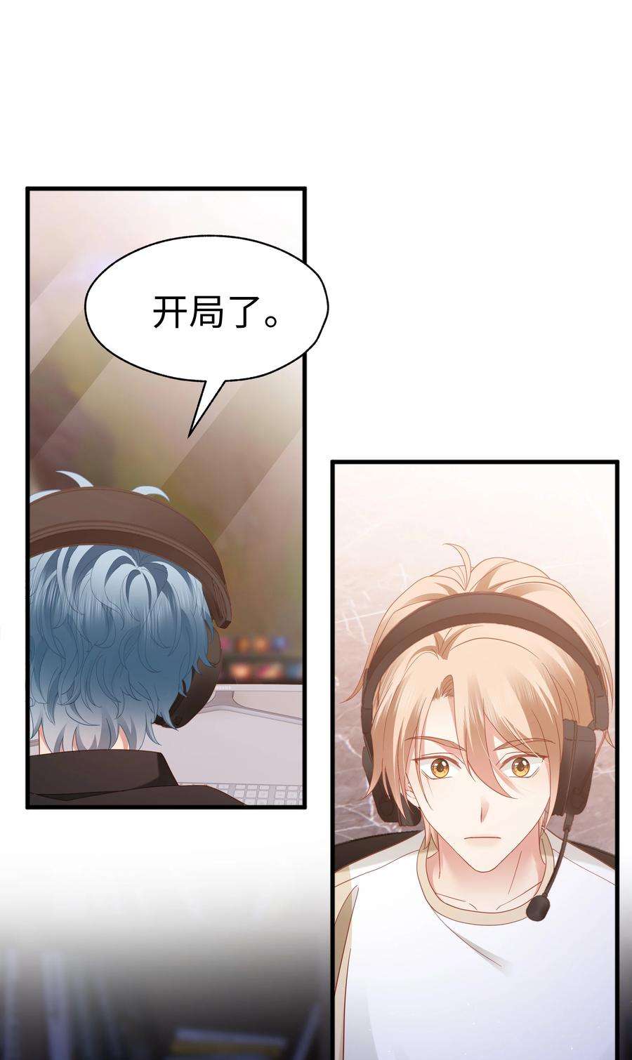 你们打个游戏怎么就交到男朋友了021 燃起胜负欲！