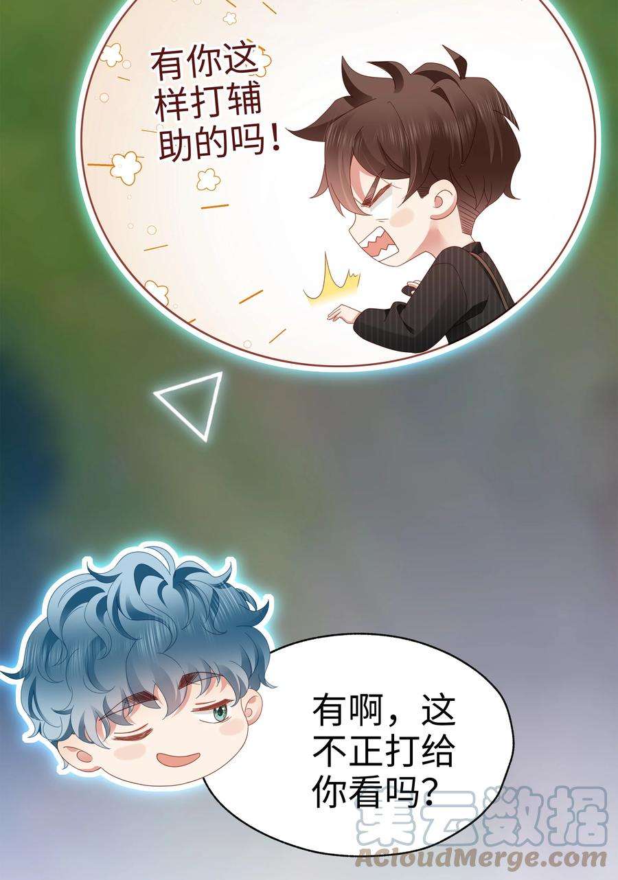 你们打个游戏怎么就交到男朋友了021 燃起胜负欲！