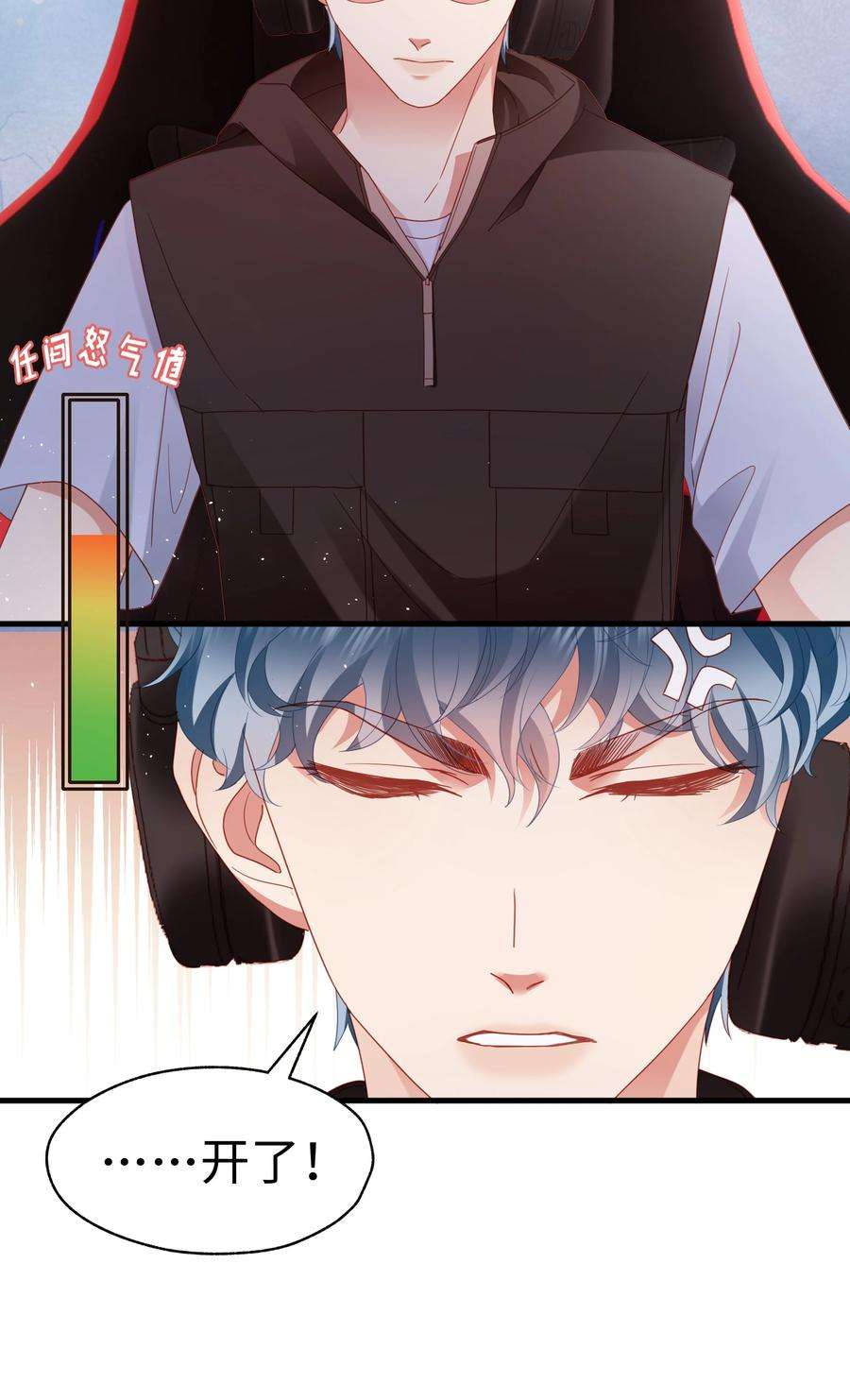 你们打个游戏怎么就交到男朋友了021 燃起胜负欲！