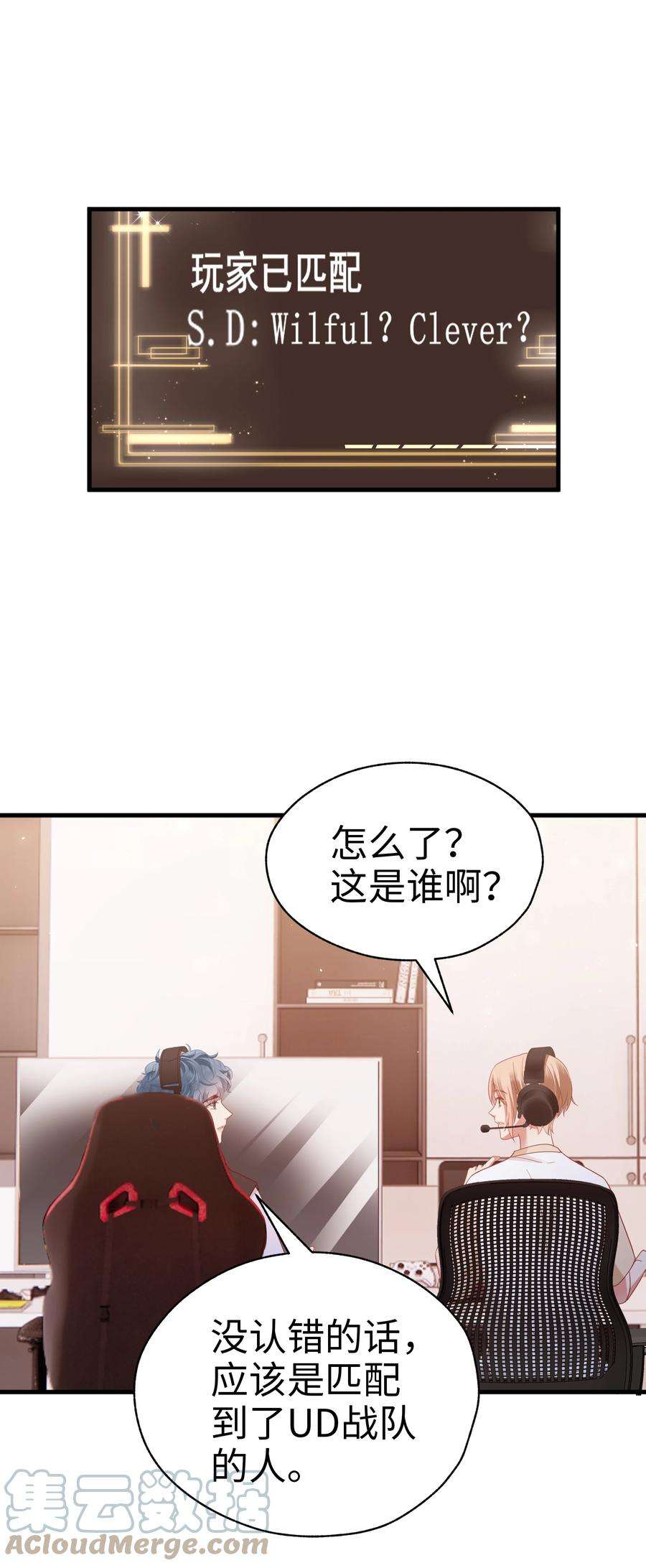 你们打个游戏怎么就交到男朋友了021 燃起胜负欲！