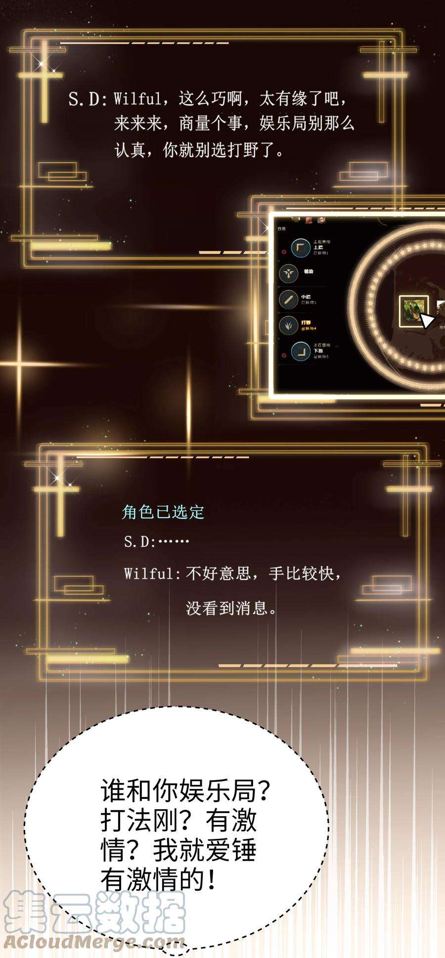 你们打个游戏怎么就交到男朋友了021 燃起胜负欲！