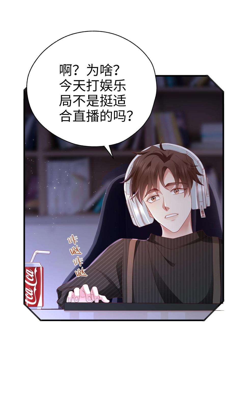 你们打个游戏怎么就交到男朋友了021 燃起胜负欲！