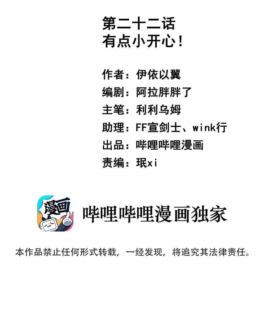你们打个游戏怎么就交到男朋友了022 有点小开心~