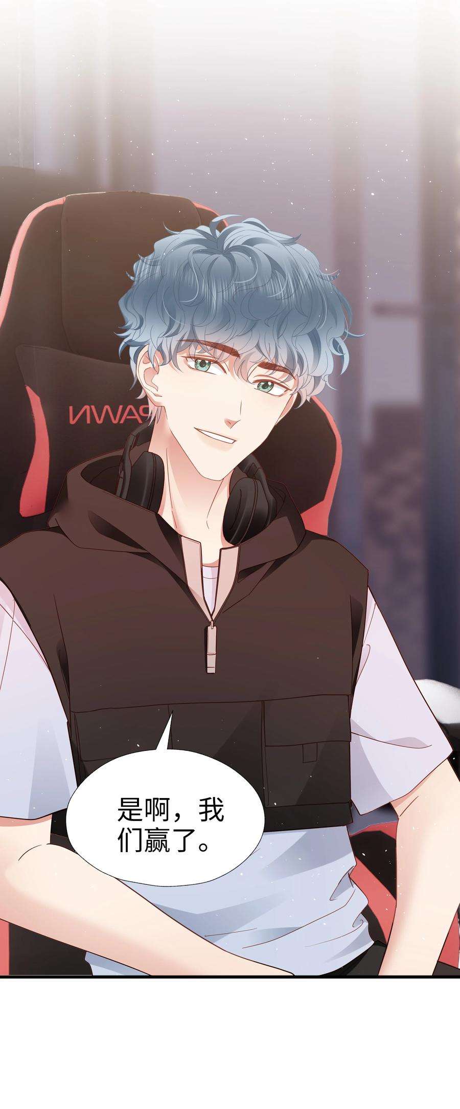 你们打个游戏怎么就交到男朋友了022 有点小开心~