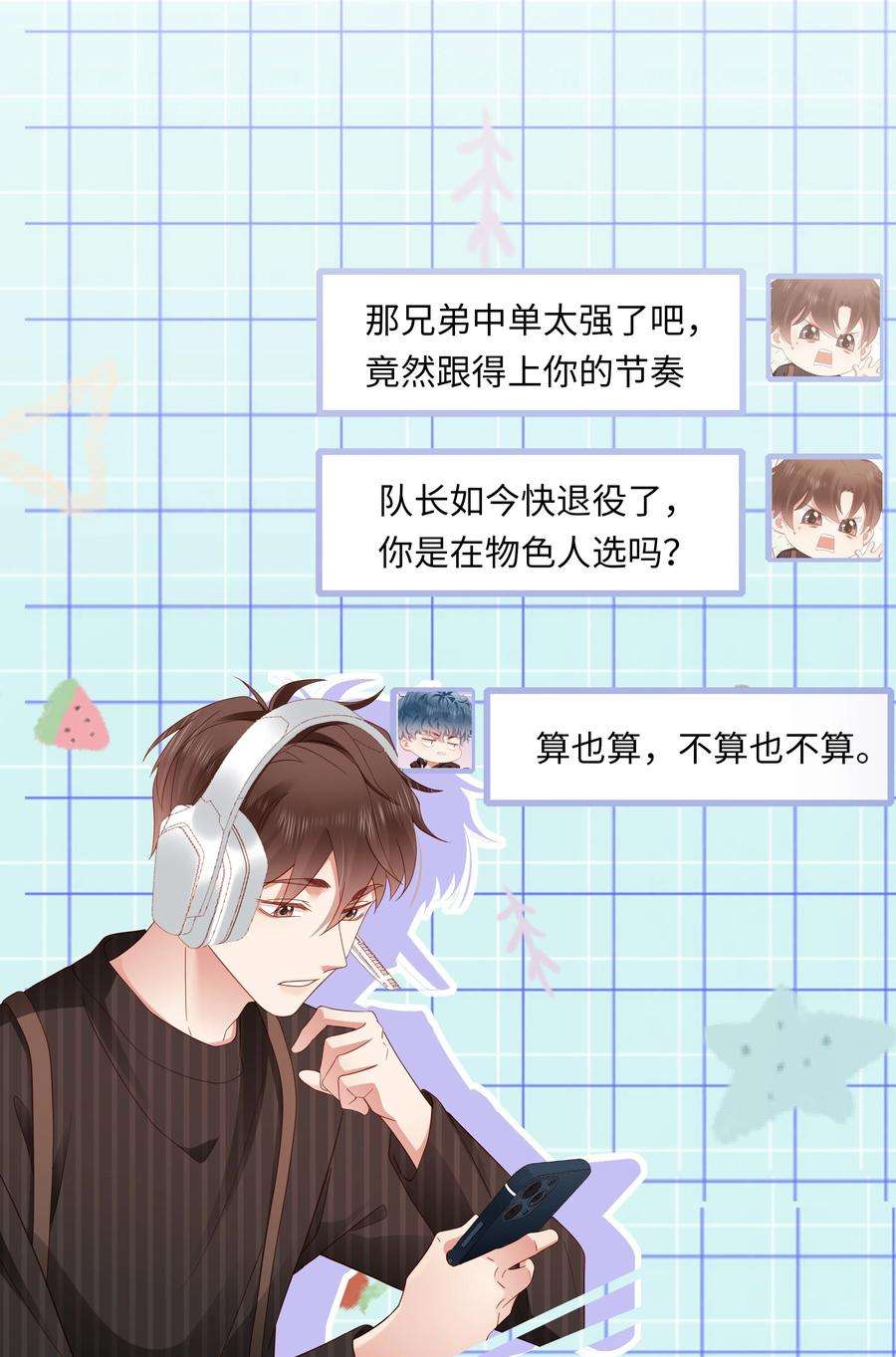 你们打个游戏怎么就交到男朋友了022 有点小开心~