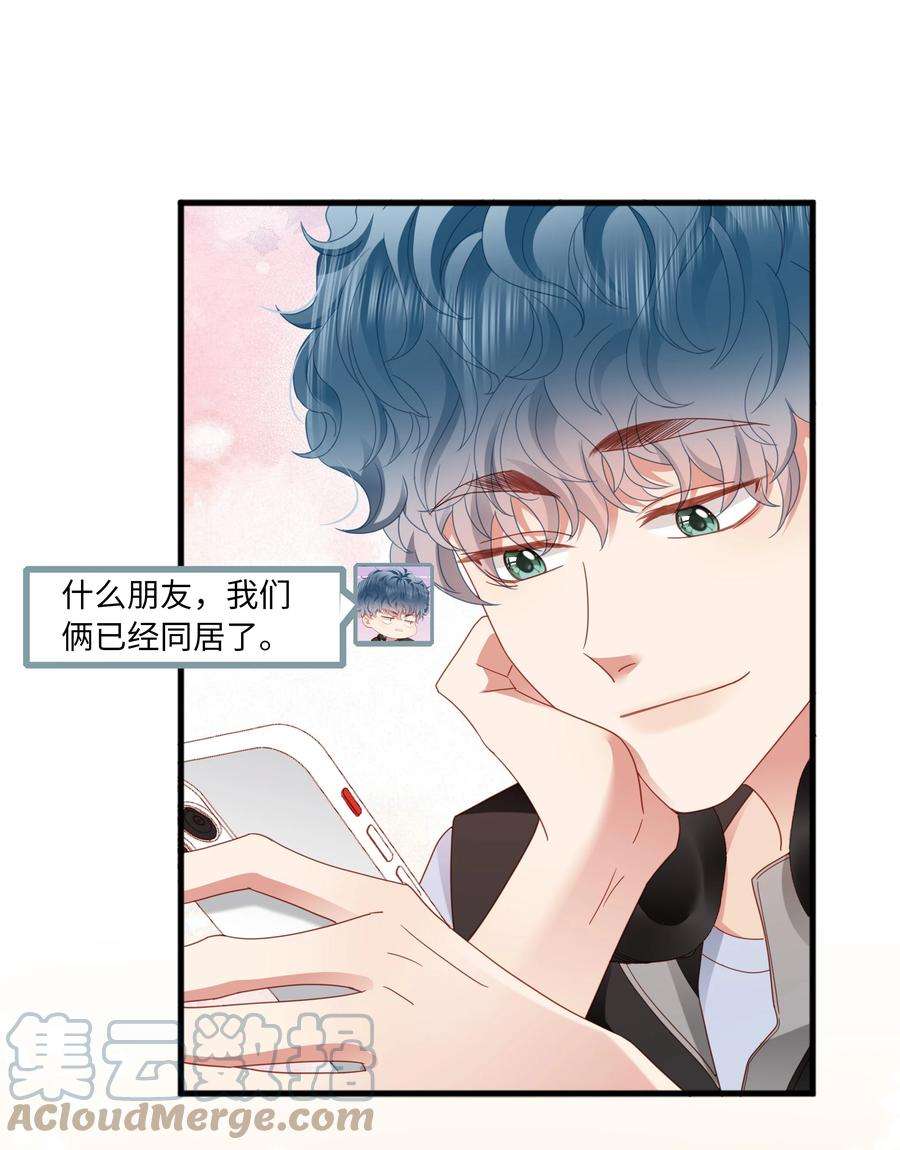 你们打个游戏怎么就交到男朋友了022 有点小开心~