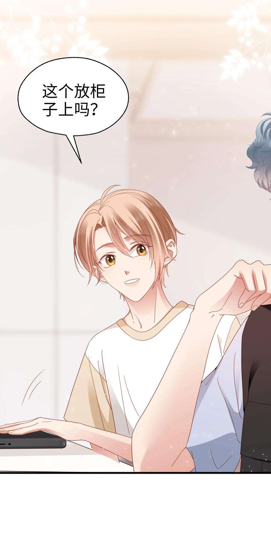 你们打个游戏怎么就交到男朋友了022 有点小开心~