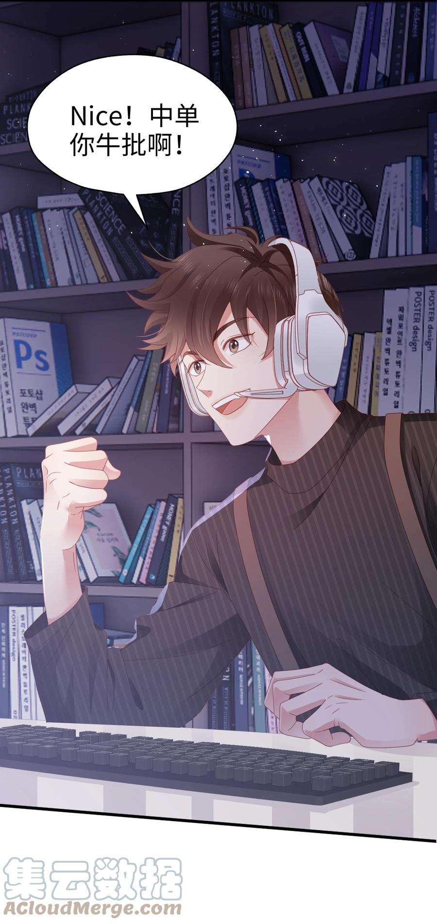 你们打个游戏怎么就交到男朋友了022 有点小开心~