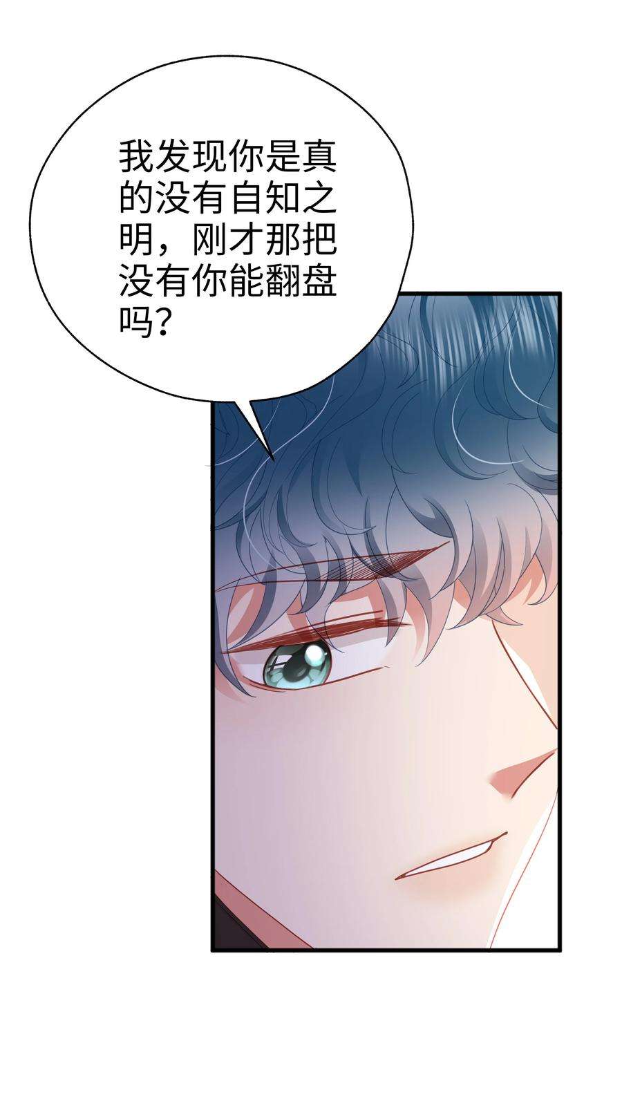 你们打个游戏怎么就交到男朋友了022 有点小开心~