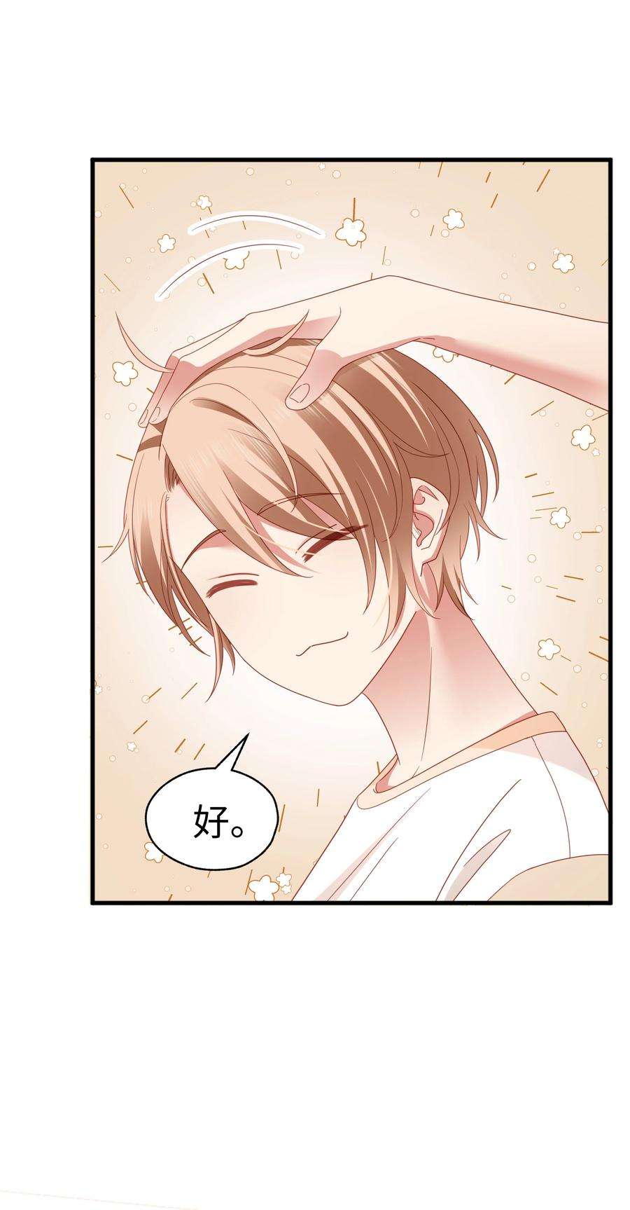 你们打个游戏怎么就交到男朋友了022 有点小开心~