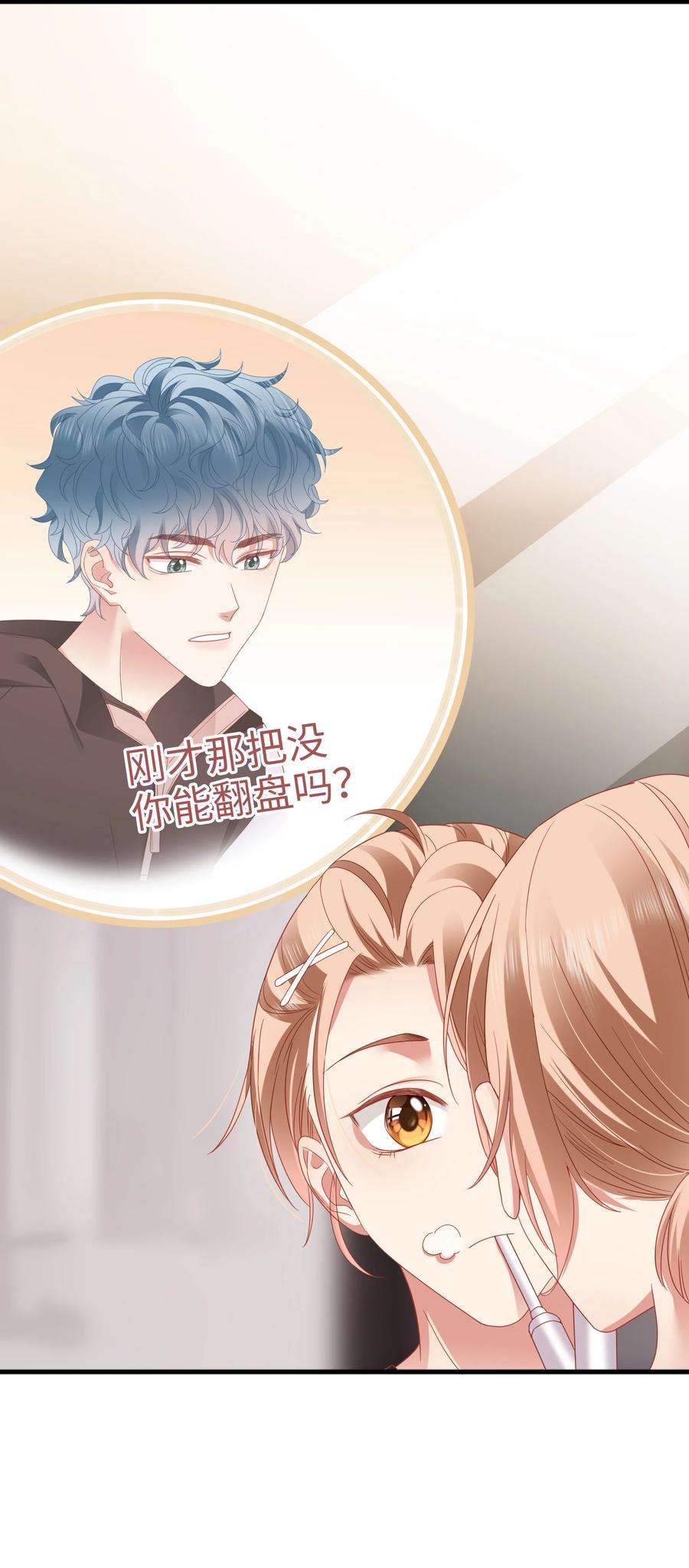 你们打个游戏怎么就交到男朋友了022 有点小开心~