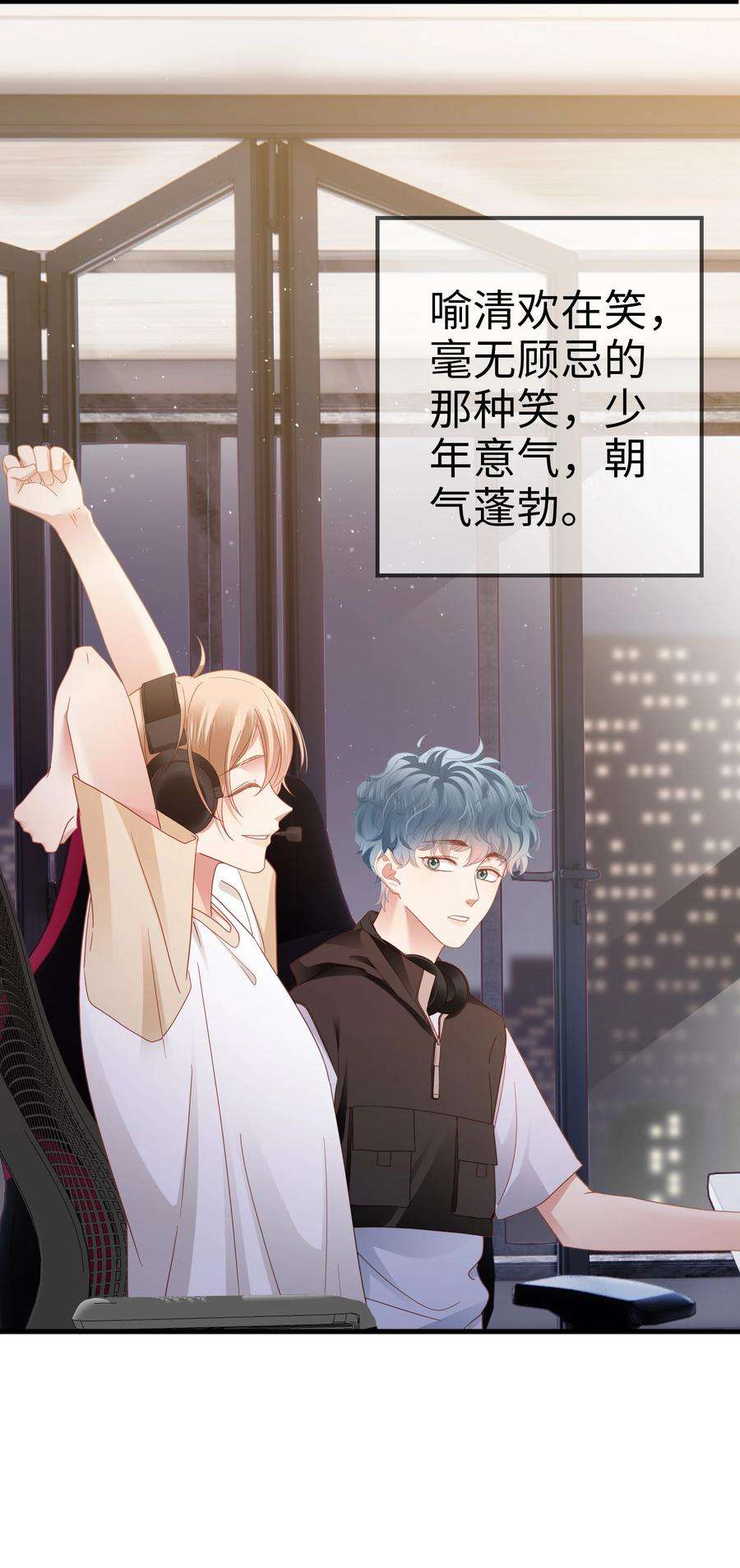 你们打个游戏怎么就交到男朋友了022 有点小开心~