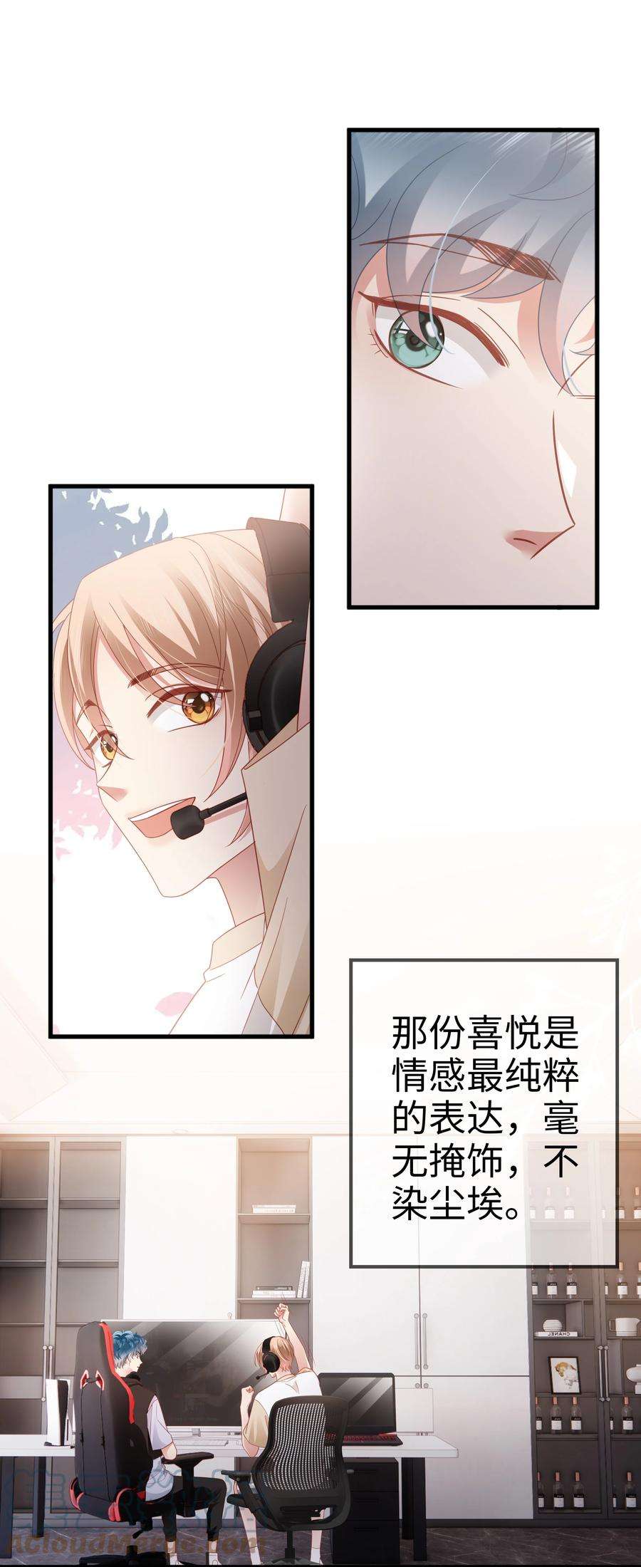 你们打个游戏怎么就交到男朋友了022 有点小开心~