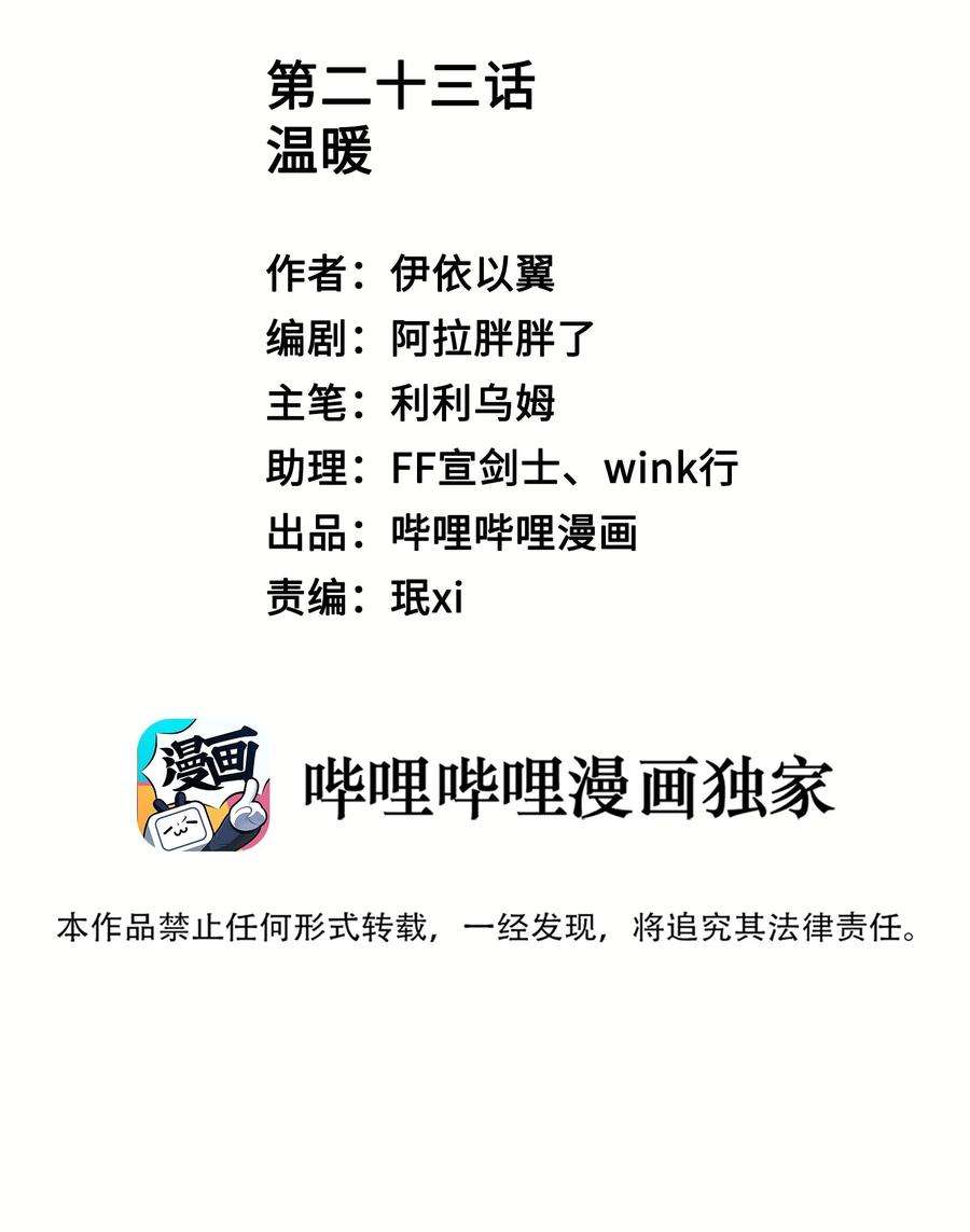 你们打个游戏怎么就交到男朋友了023 温暖