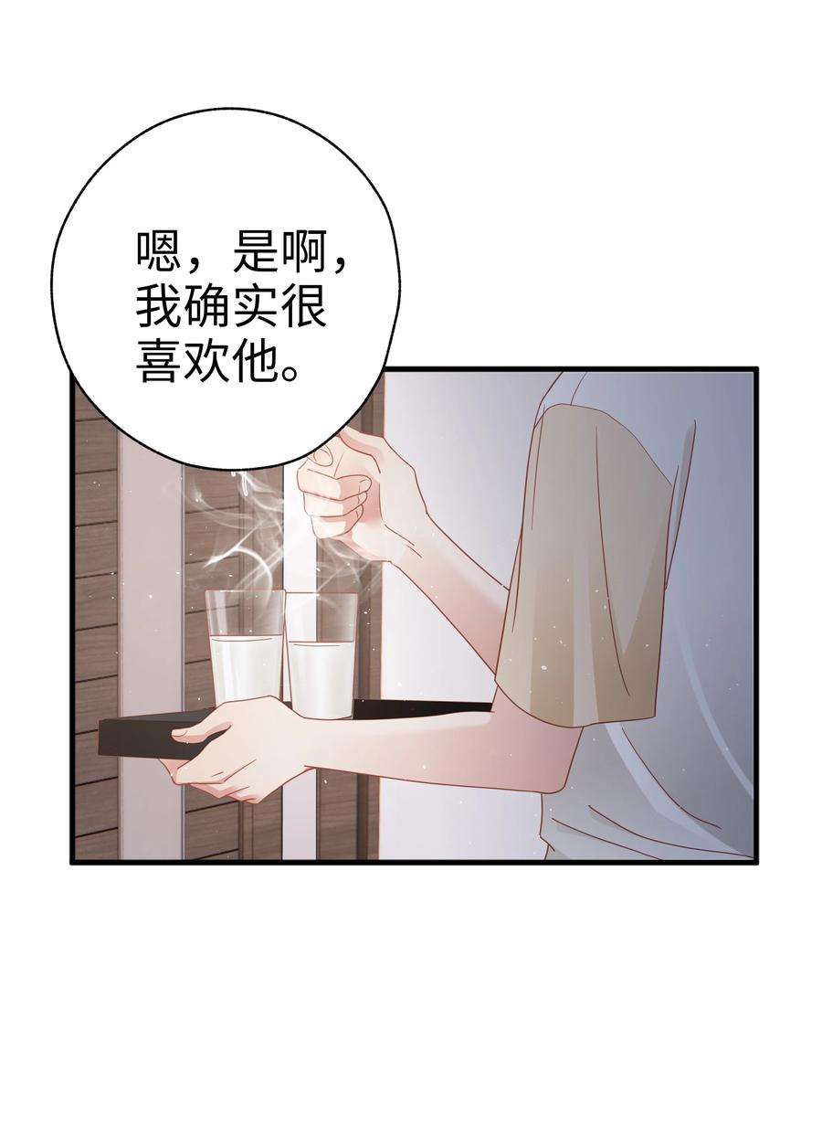 你们打个游戏怎么就交到男朋友了023 温暖