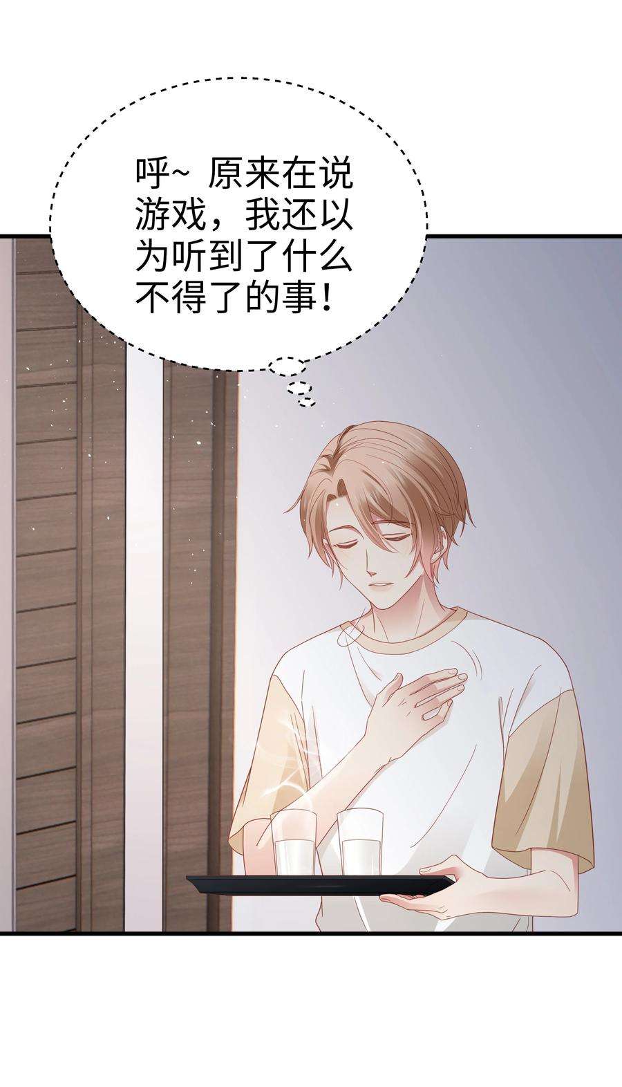 你们打个游戏怎么就交到男朋友了023 温暖