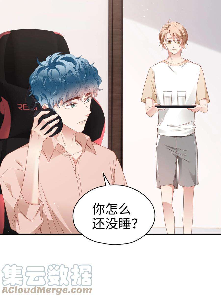 你们打个游戏怎么就交到男朋友了023 温暖