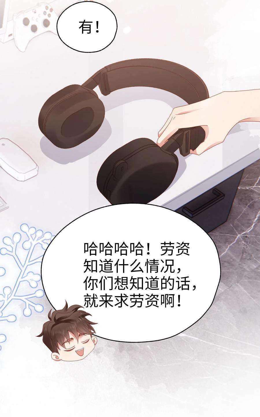 你们打个游戏怎么就交到男朋友了023 温暖