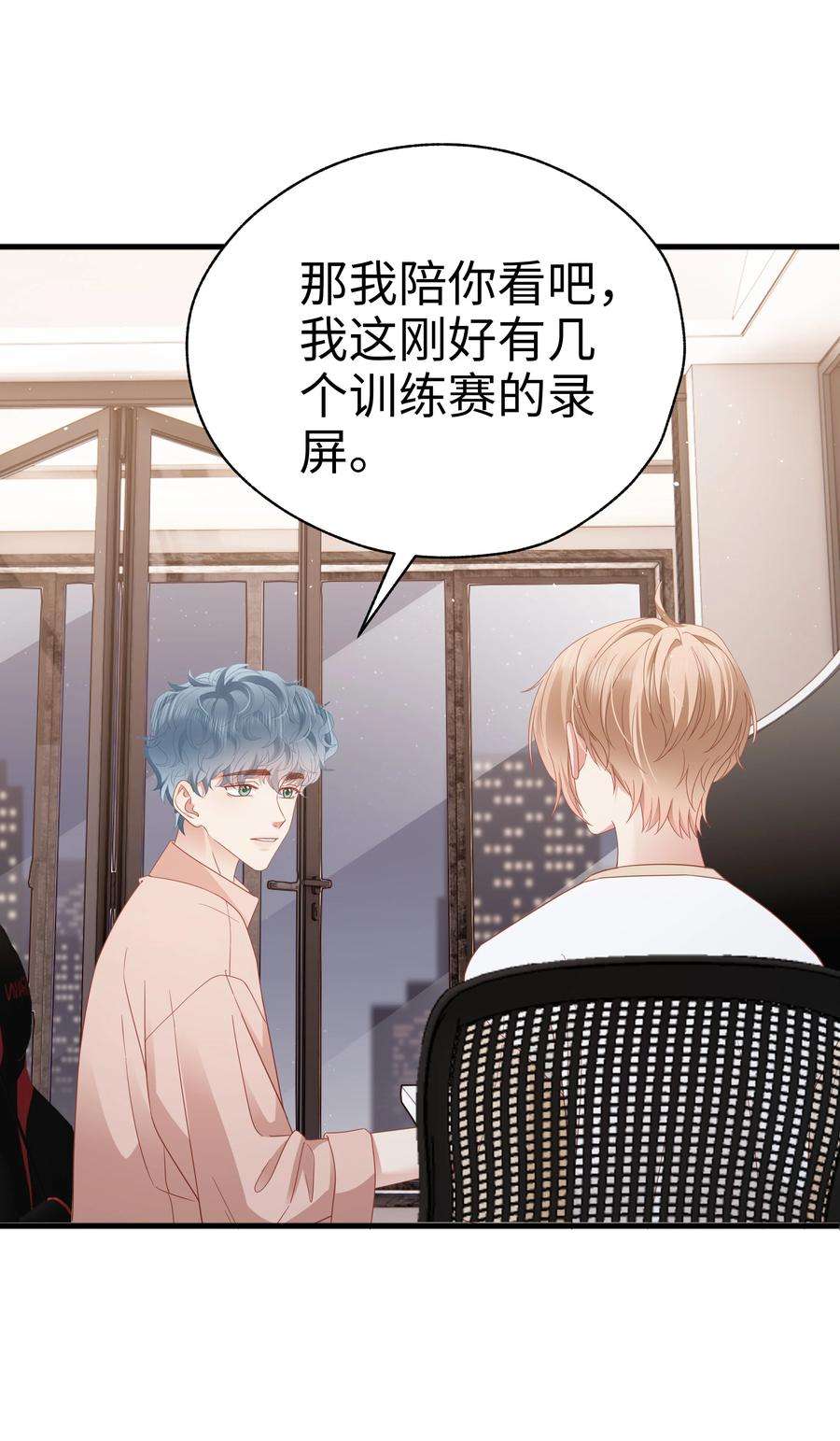 你们打个游戏怎么就交到男朋友了023 温暖