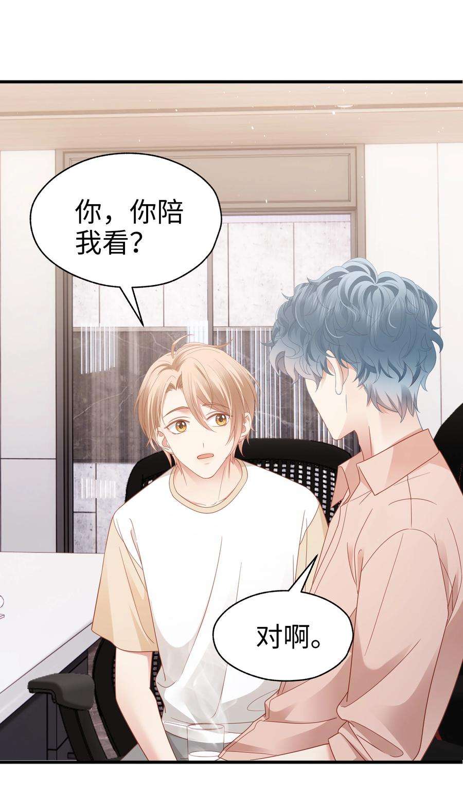 你们打个游戏怎么就交到男朋友了023 温暖