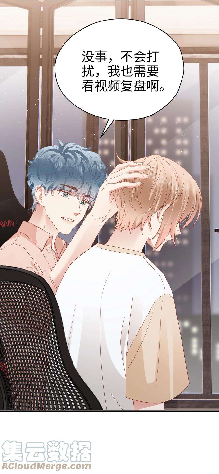 你们打个游戏怎么就交到男朋友了023 温暖