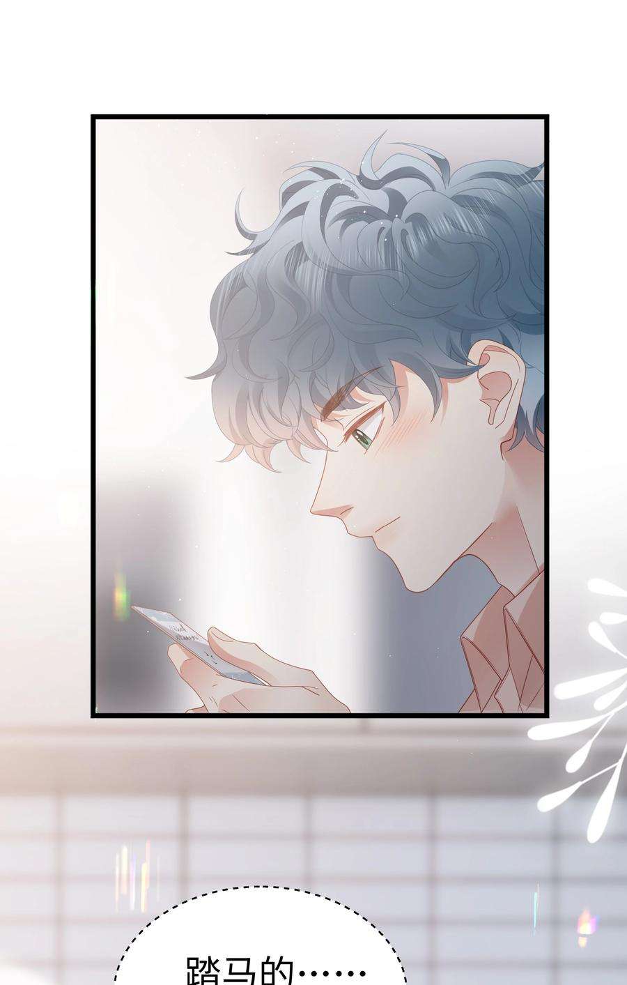 你们打个游戏怎么就交到男朋友了024 要疯了…
