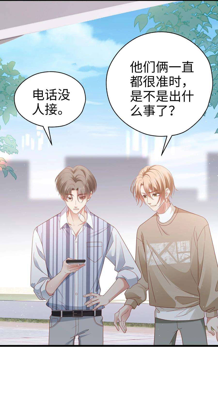 你们打个游戏怎么就交到男朋友了024 要疯了…