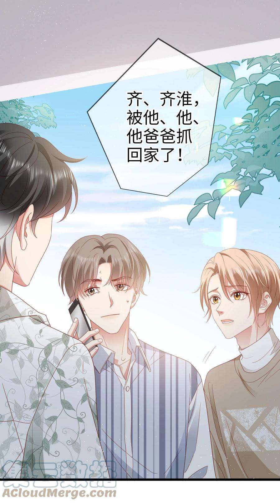 你们打个游戏怎么就交到男朋友了024 要疯了…