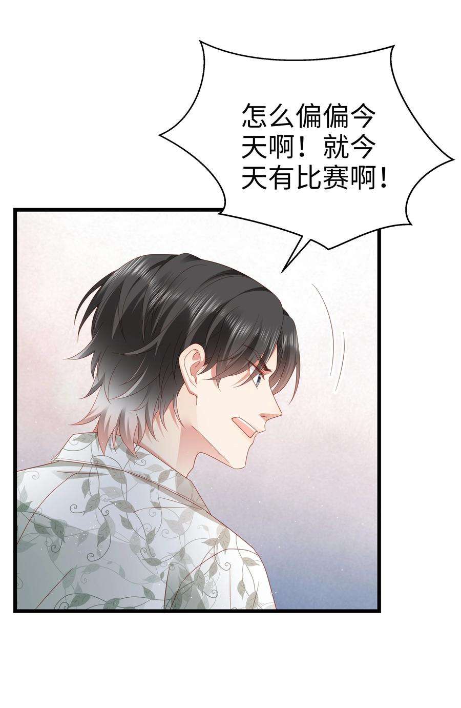 你们打个游戏怎么就交到男朋友了024 要疯了…