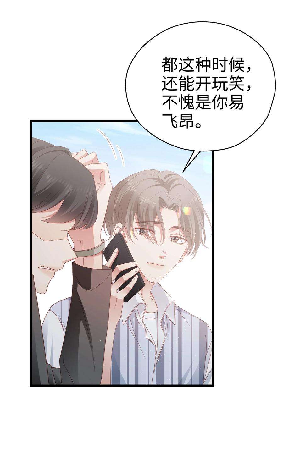 你们打个游戏怎么就交到男朋友了024 要疯了…