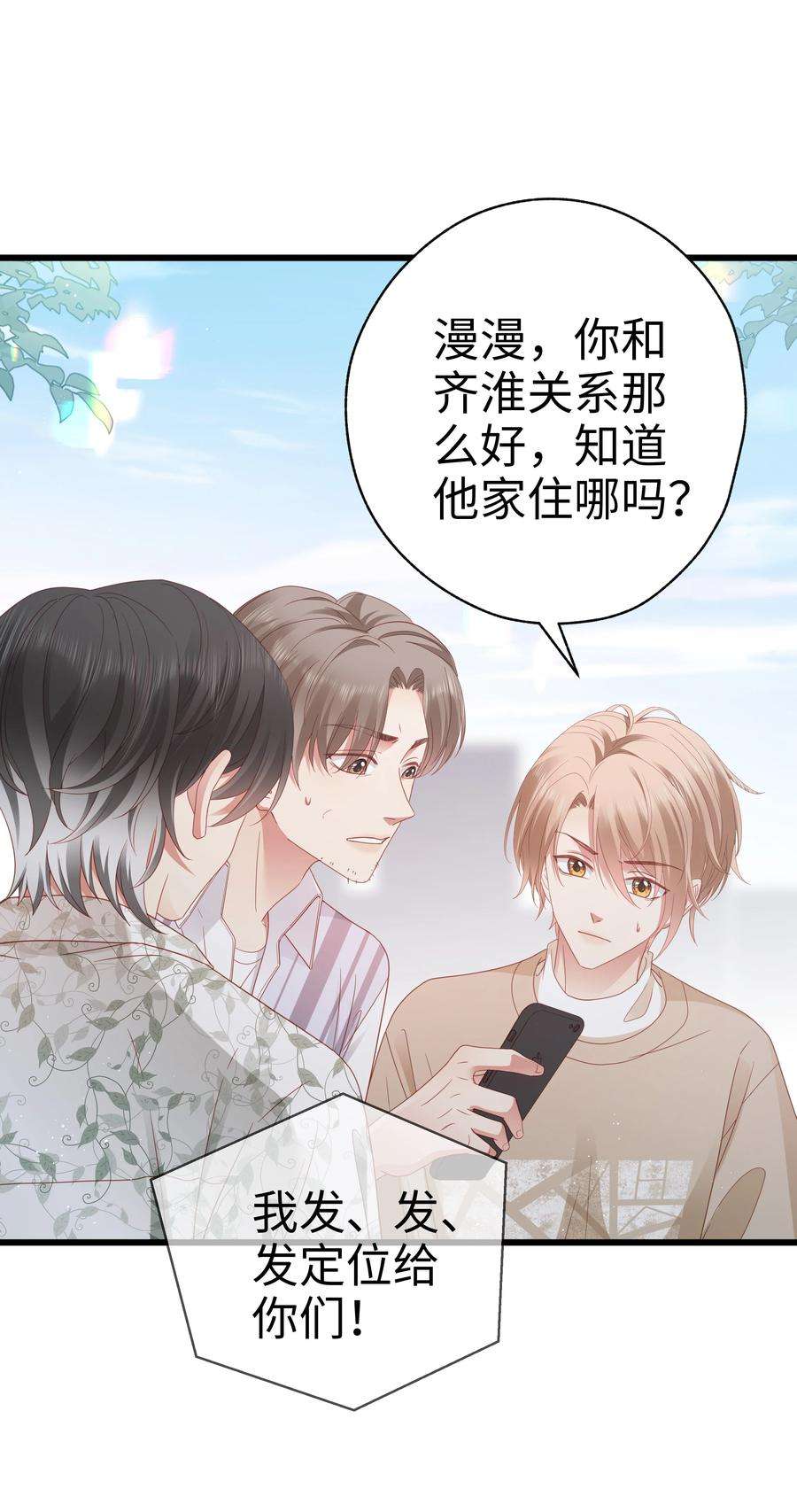你们打个游戏怎么就交到男朋友了024 要疯了…