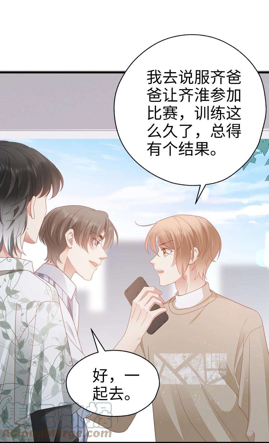 你们打个游戏怎么就交到男朋友了024 要疯了…