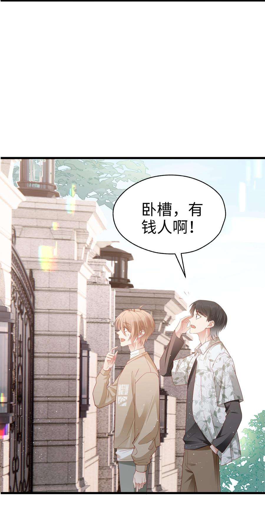 你们打个游戏怎么就交到男朋友了024 要疯了…