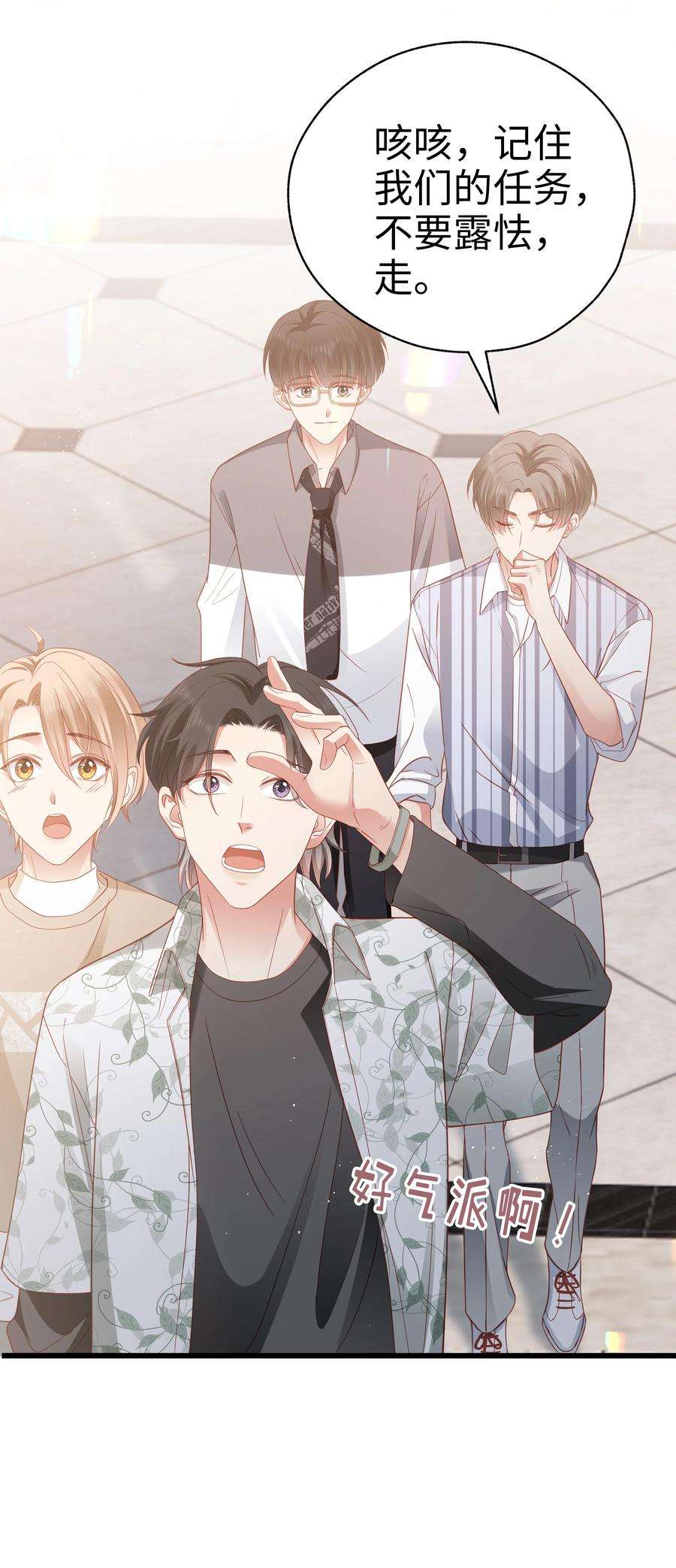 你们打个游戏怎么就交到男朋友了024 要疯了…