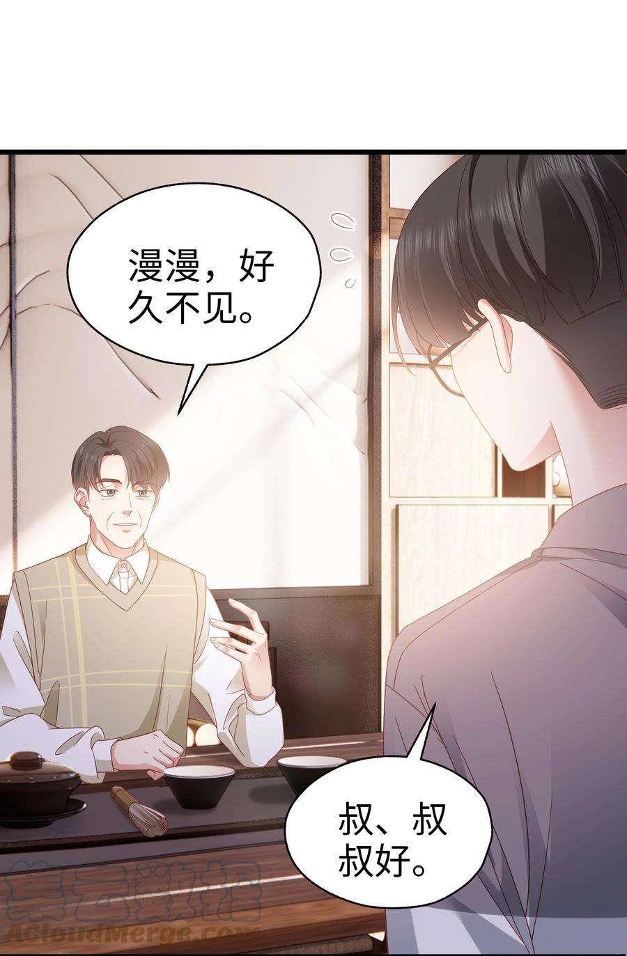 你们打个游戏怎么就交到男朋友了024 要疯了…