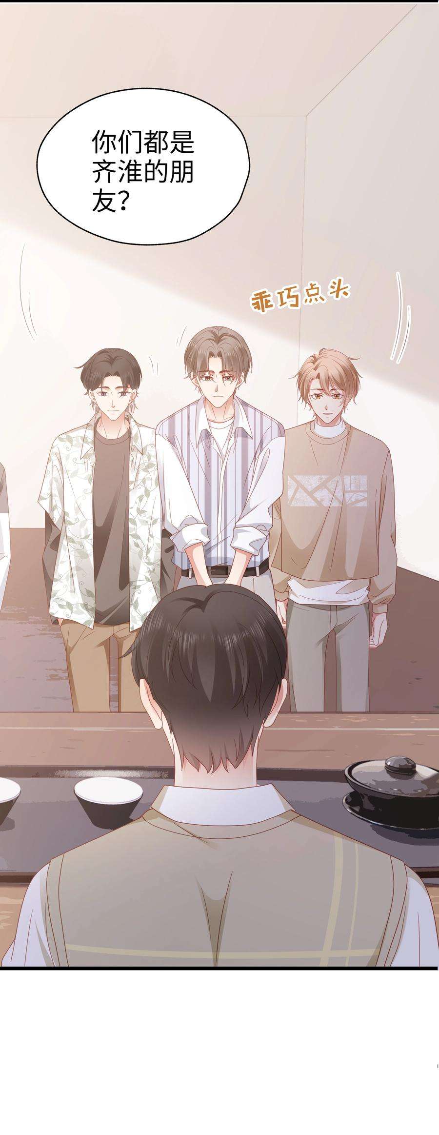 你们打个游戏怎么就交到男朋友了024 要疯了…
