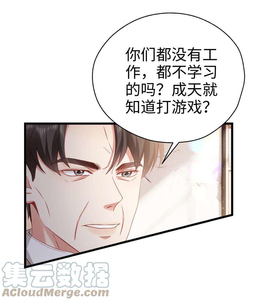 你们打个游戏怎么就交到男朋友了024 要疯了…