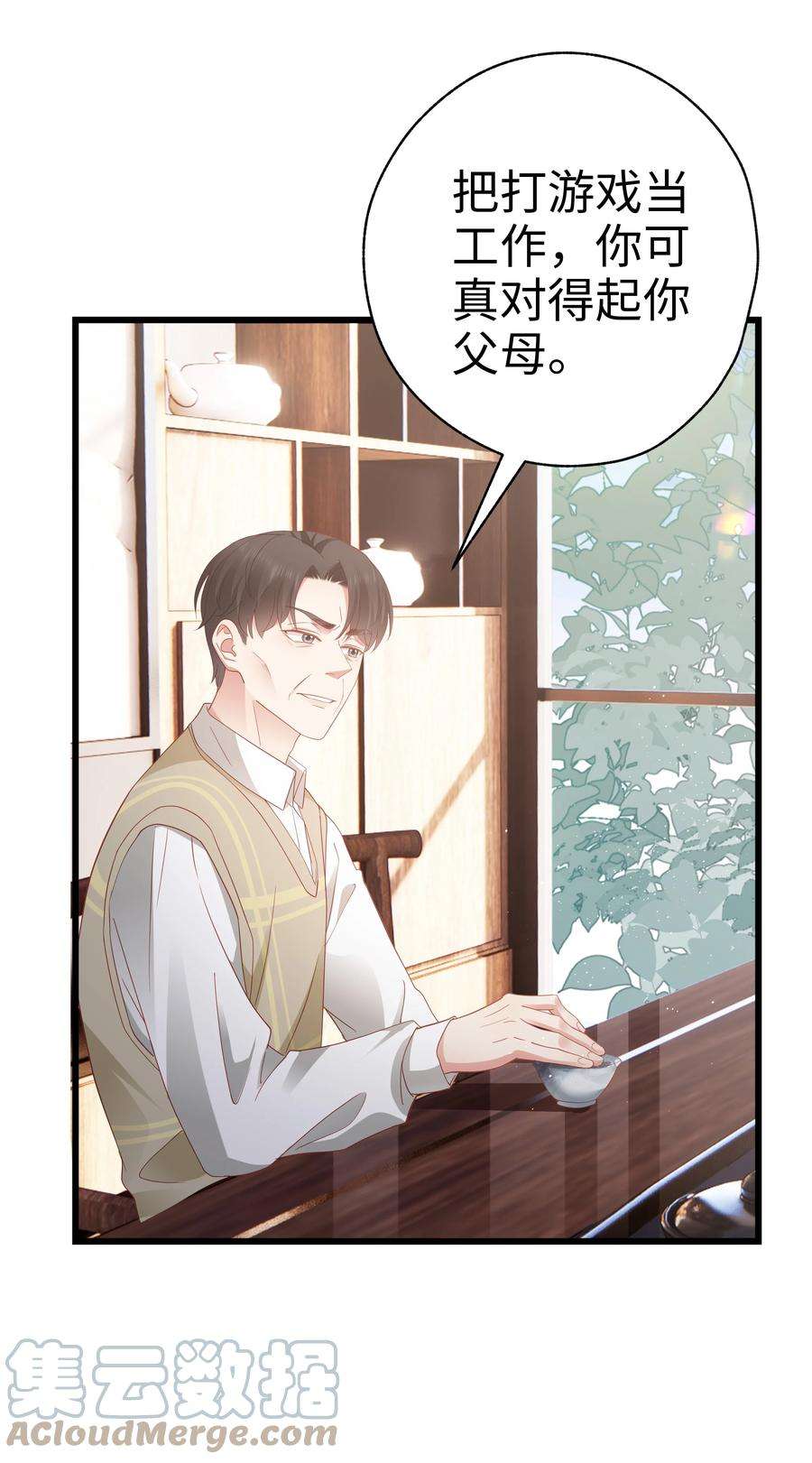 你们打个游戏怎么就交到男朋友了024 要疯了…