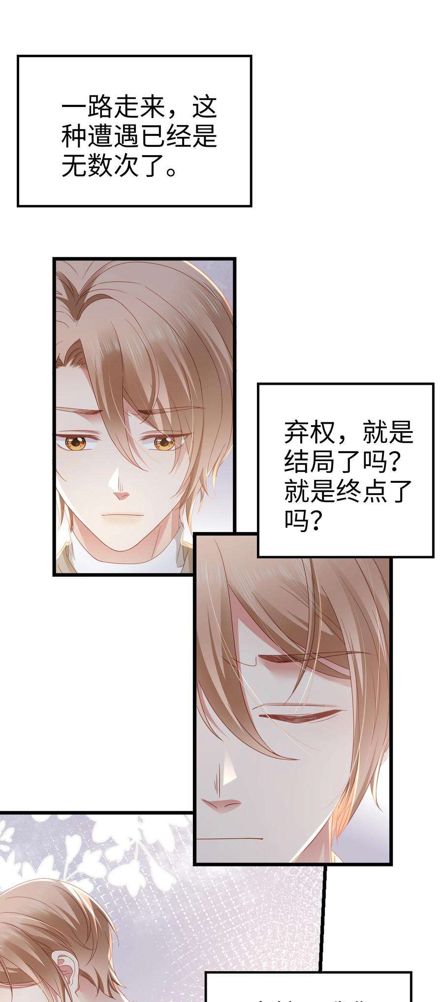 你们打个游戏怎么就交到男朋友了024 要疯了…