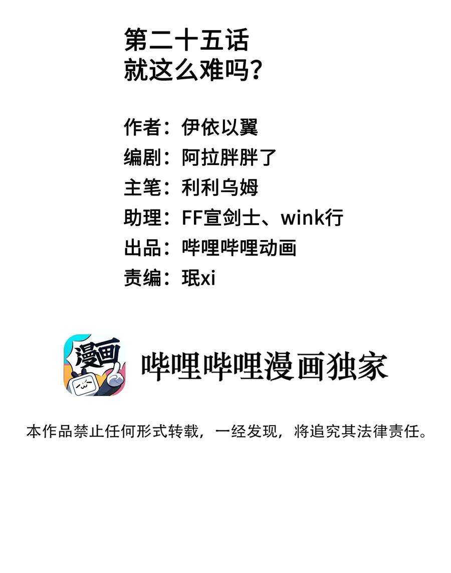 你们打个游戏怎么就交到男朋友了025 就这么难吗？