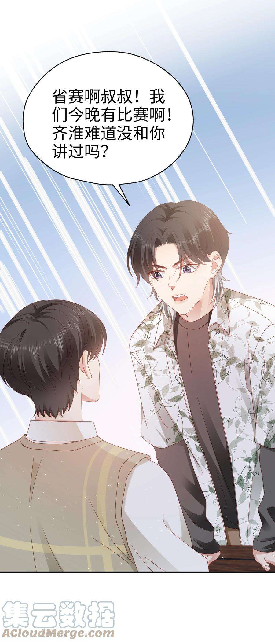 你们打个游戏怎么就交到男朋友了025 就这么难吗？