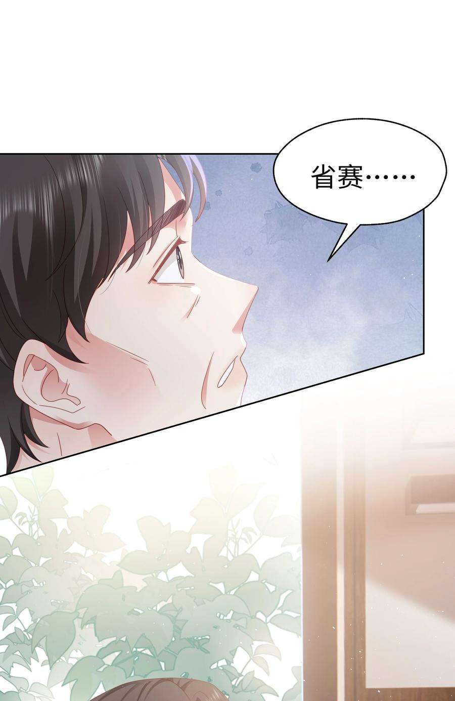 你们打个游戏怎么就交到男朋友了025 就这么难吗？