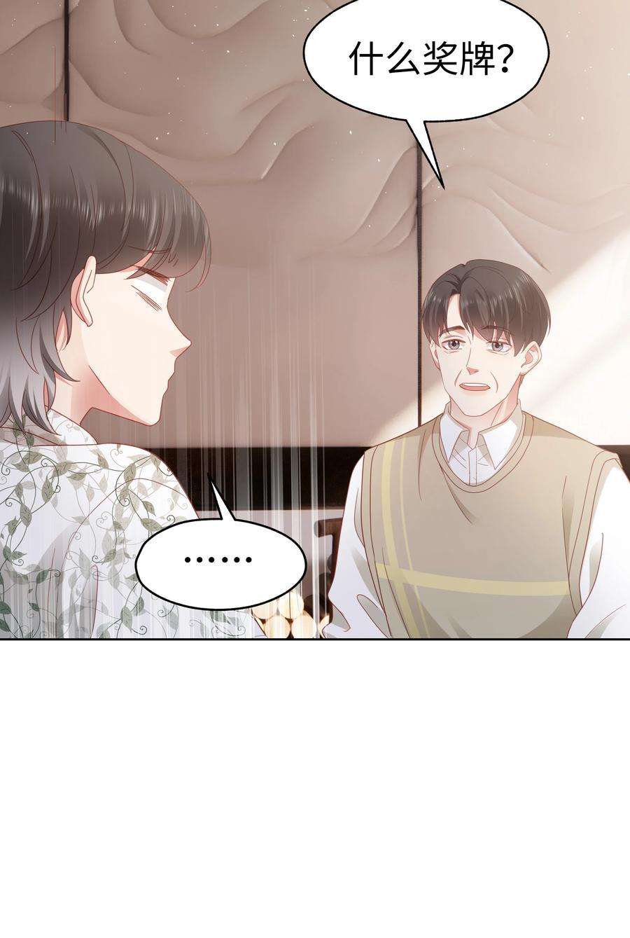 你们打个游戏怎么就交到男朋友了025 就这么难吗？