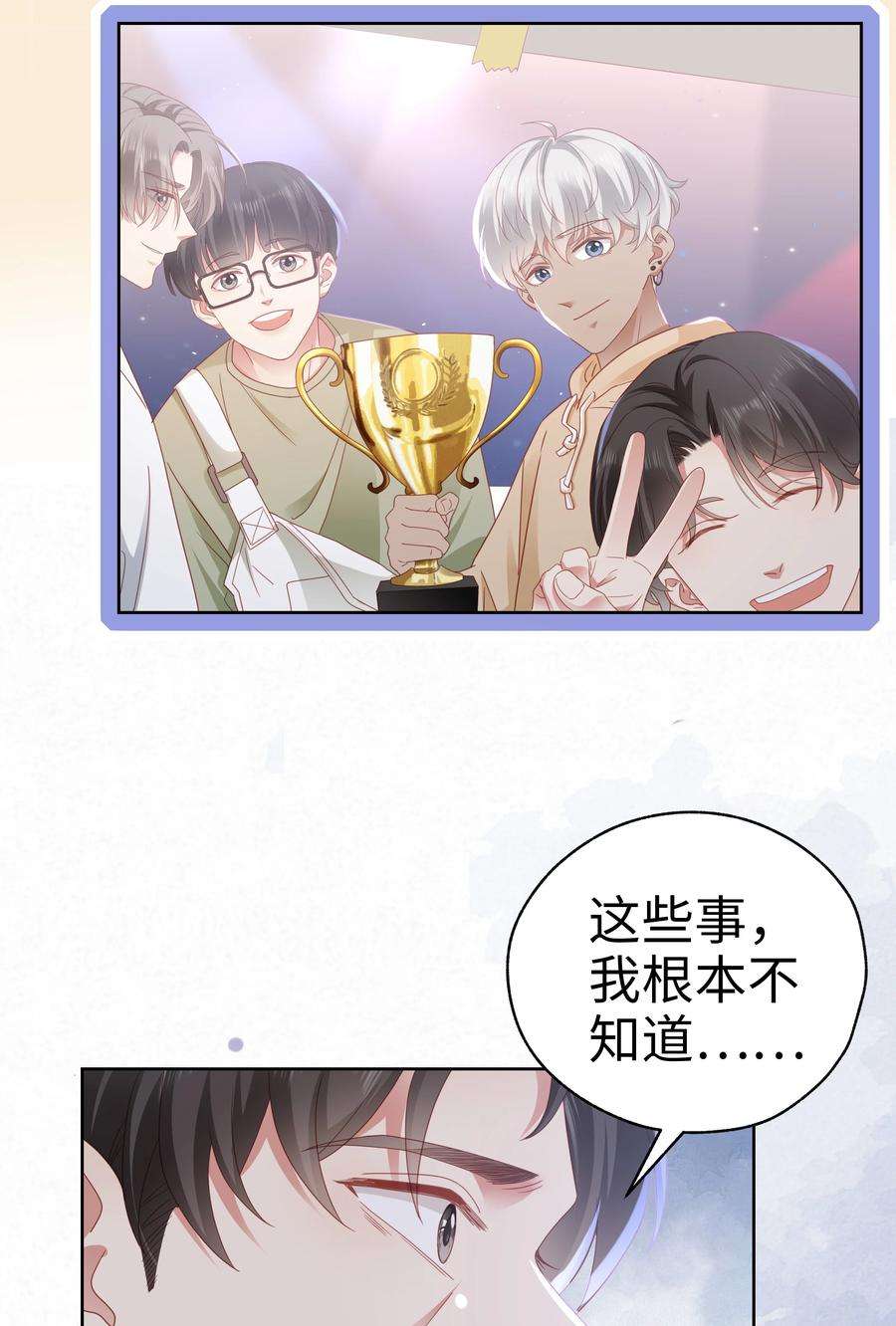 你们打个游戏怎么就交到男朋友了025 就这么难吗？