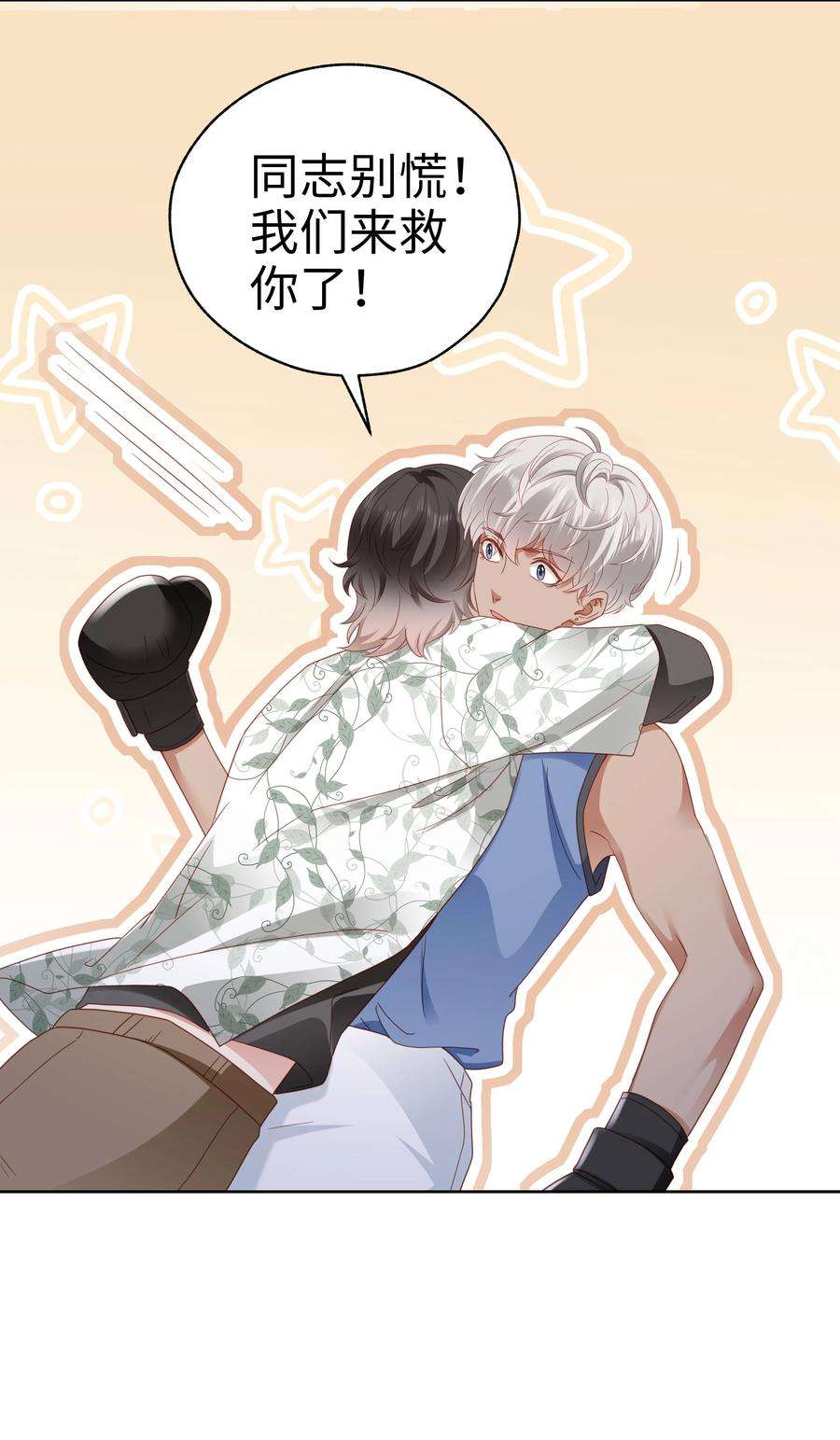 你们打个游戏怎么就交到男朋友了025 就这么难吗？