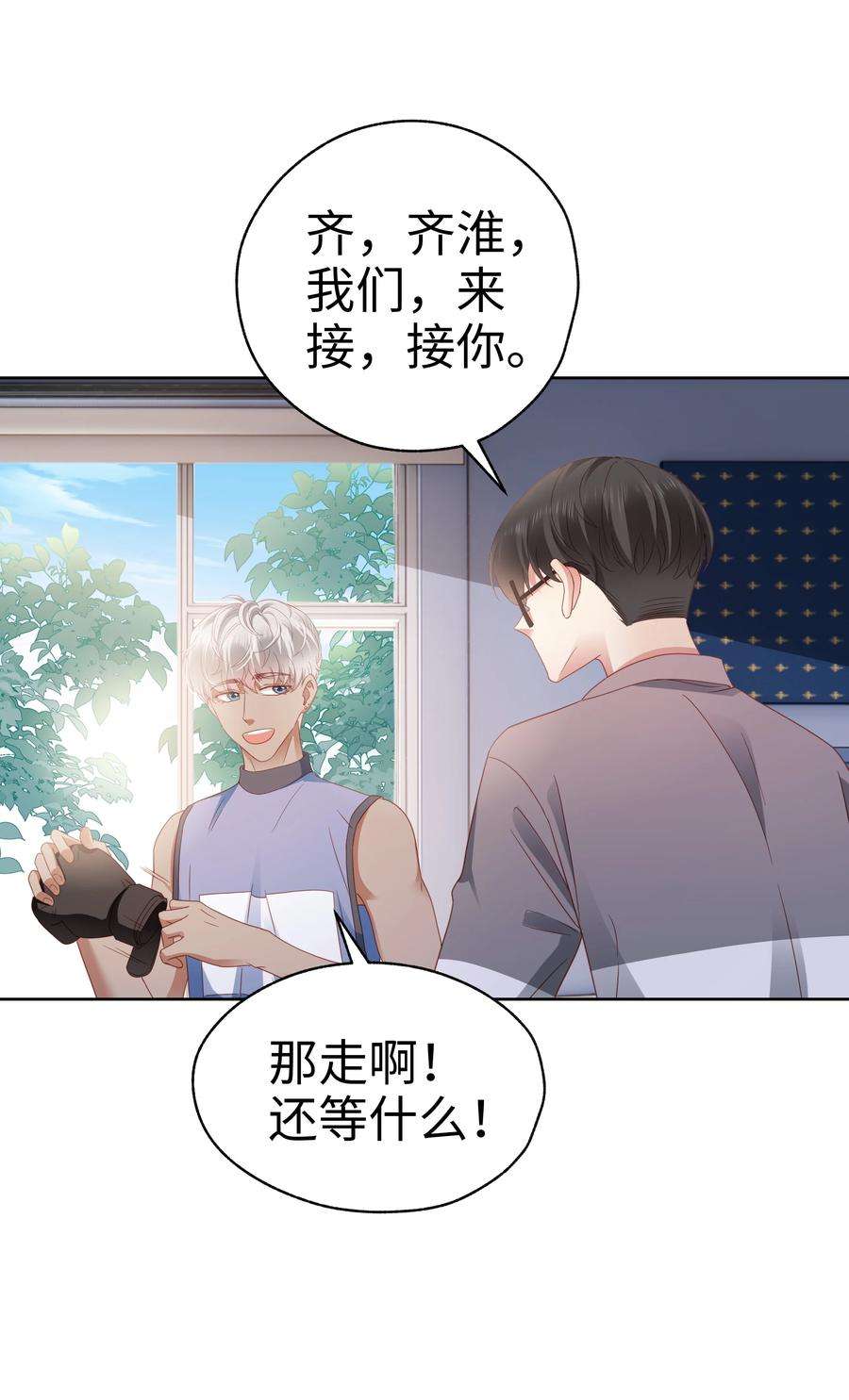 你们打个游戏怎么就交到男朋友了025 就这么难吗？