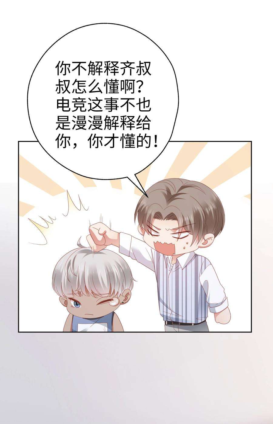 你们打个游戏怎么就交到男朋友了025 就这么难吗？