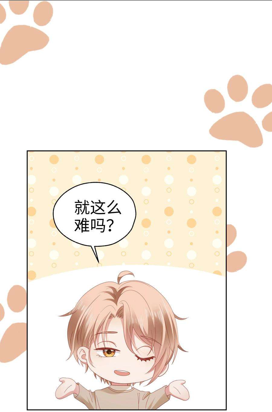 你们打个游戏怎么就交到男朋友了025 就这么难吗？