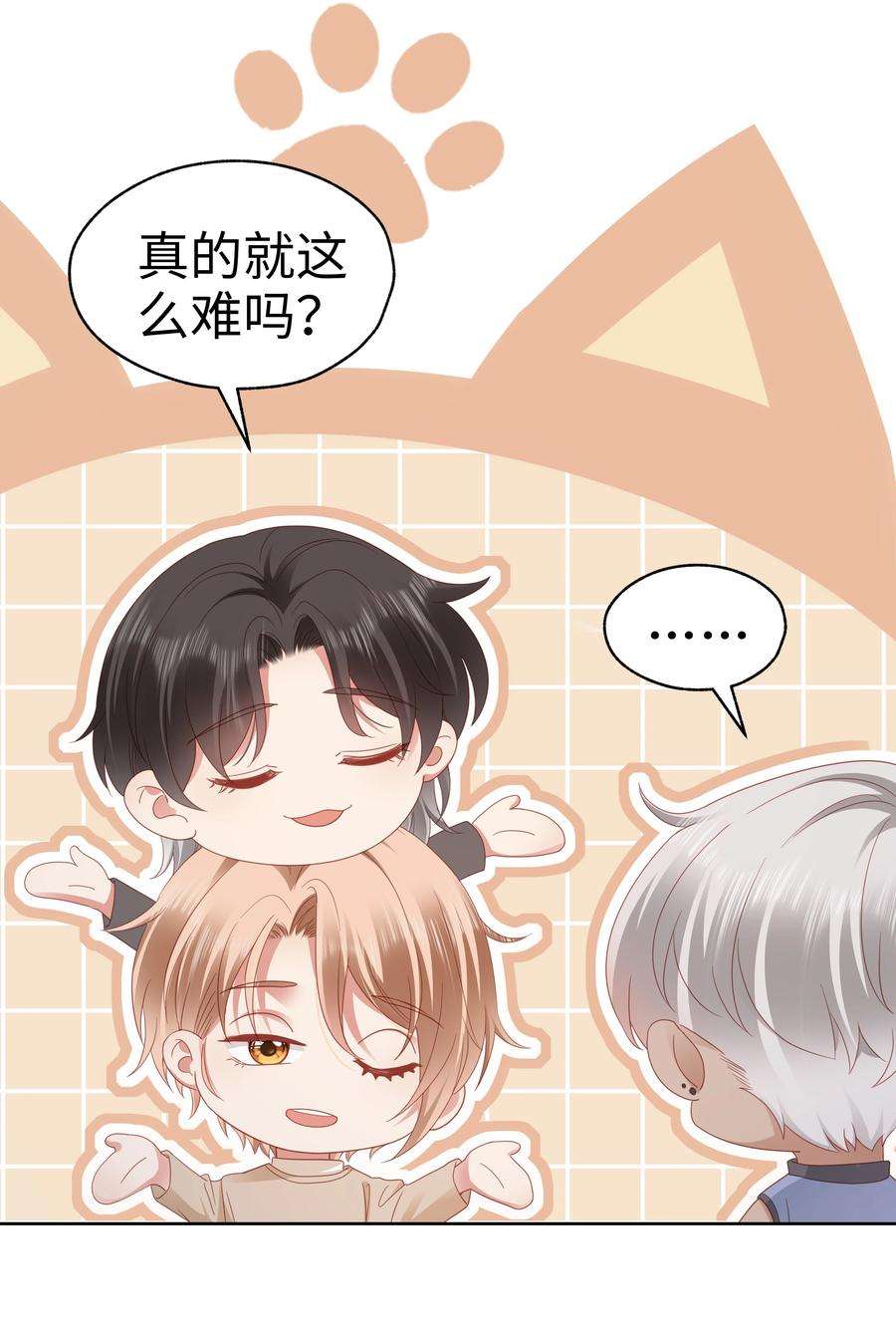 你们打个游戏怎么就交到男朋友了025 就这么难吗？